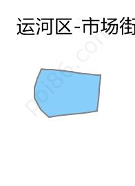 市场街道边界地图